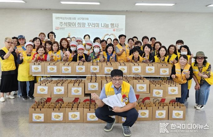 인천적십자 서구협의회,추석맞이 희망꾸러기로 따뜻한 온기 전해