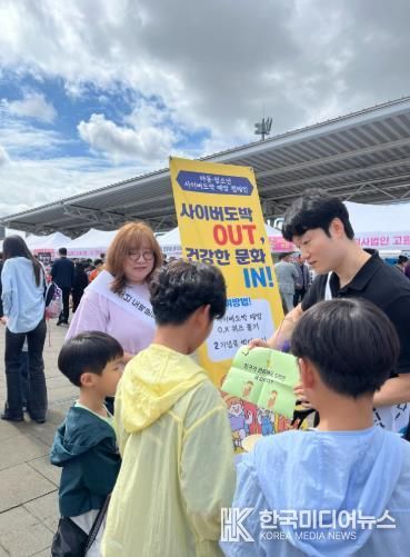 인천 서구, 아동·청소년 사이버도박 예방 캠페인 실시