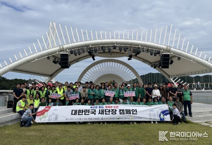 ‘대한민국 새단장’ 충남이 이끈다