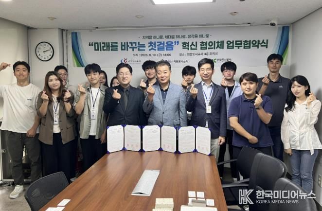 의왕도시공사, 군포도시공사ㆍ안양도시공사와