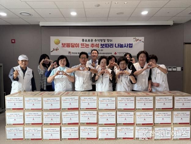 안성시 안성3동지역사회보장협의체, 추석 맞이 '사랑의 꾸러미' 취약계층 30가구 전달