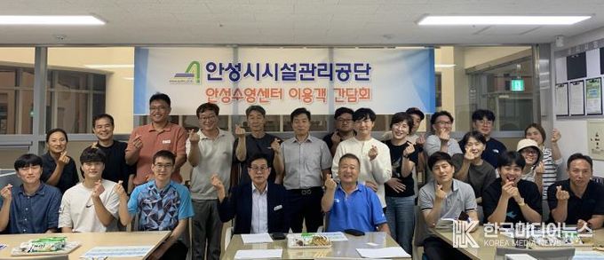 안성수영국민체육센터 이용객 간담회 개최