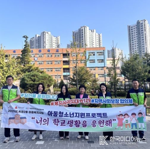 옥정2동 지역사회보장협의체, 아동·청소년 대상 하반기 거리 홍보 펼쳐