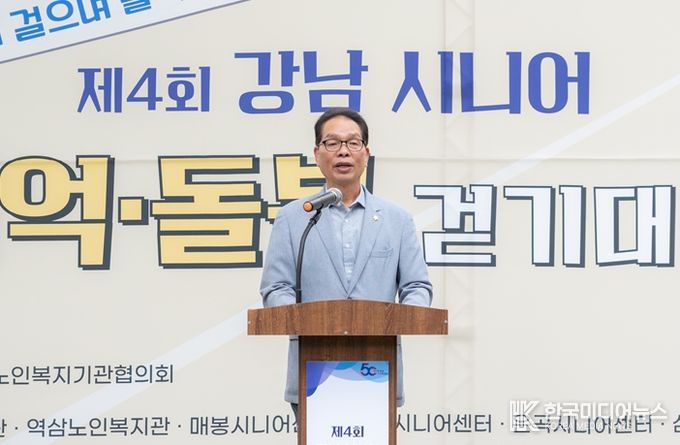 26일 도산공원에서 열린 “제4회 강남 시니어 기억·돌봄 걷기대회”에서 복진경 부의장이 축사를 하고 있다.