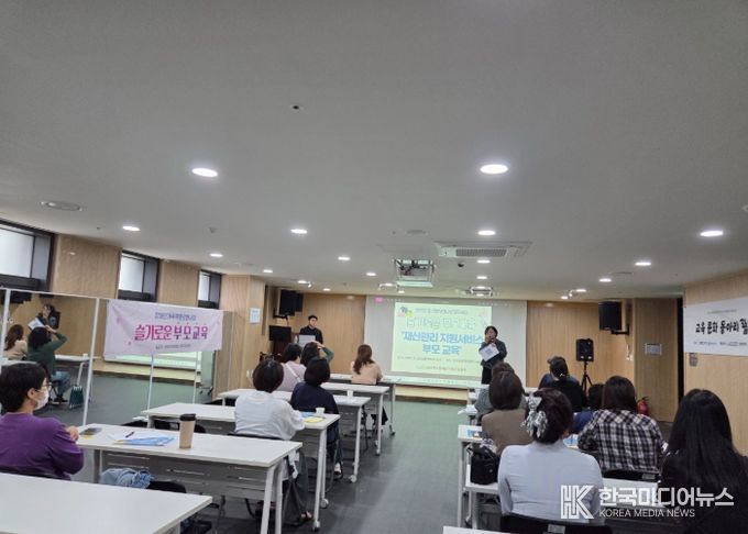 남양주시장애인가족지원센터, 장애인가족 역량 강화 위한 ‘재산관리지원서비스’부모교육 성료