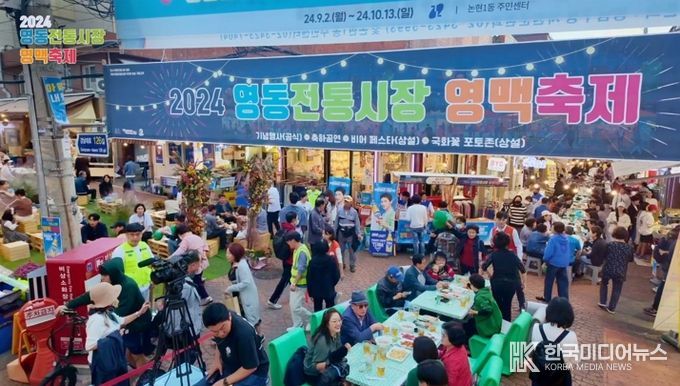 강남구, 영동전통시장서 맛과 흥이 넘치는 ‘야식로드 축제’ 펼친다