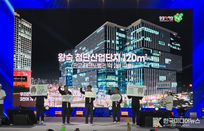 남양주시, 경기도생활체육대축전 참가…시민 건강·화합 이끌어