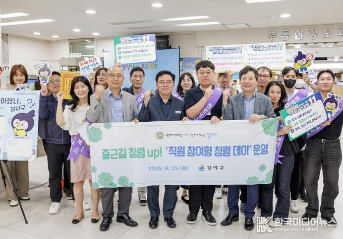 지난 23일 진교훈 강서구청장(뒷줄 가운데)이 ‘출근길 청렴 UP 캠페인’에서 직원들과 함께 ‘청렴네컷’을 촬영하고 있다.