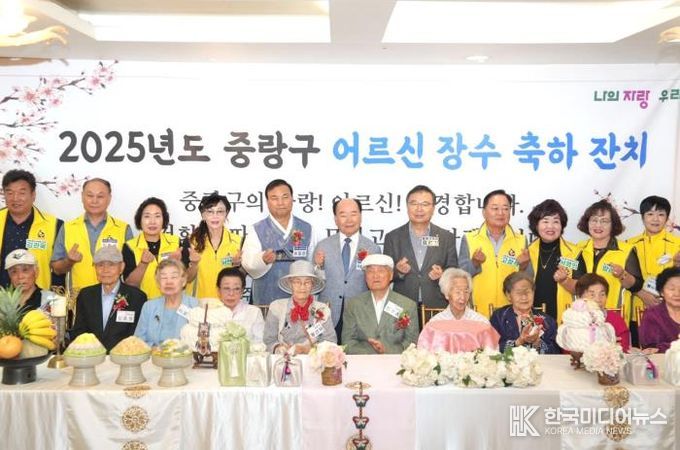 최고령 어르신들 축하 잔치에 참석한 류경기 중랑구청장과 어르신들의 모습
