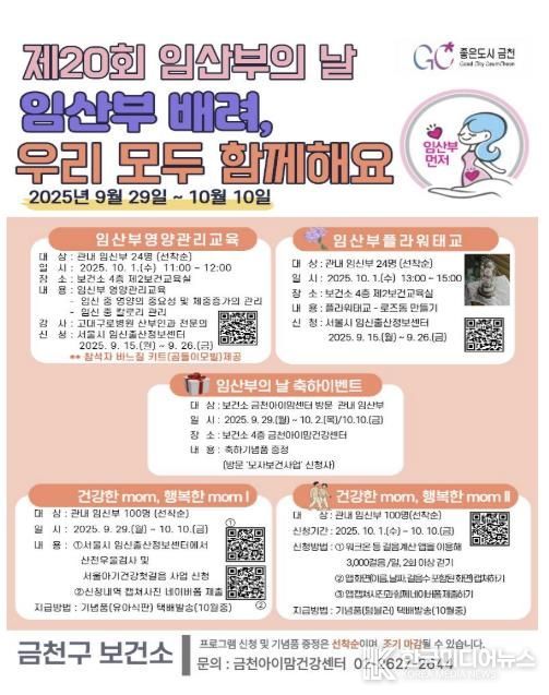 제20회 임산부의 날 홍보물