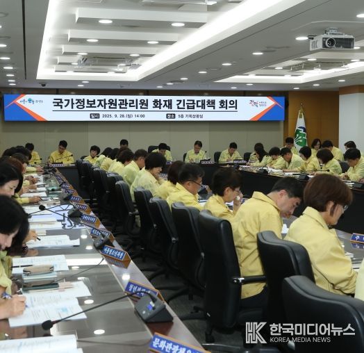 국가정보자원관리원 화재 관련 관악구 긴급대책 회의