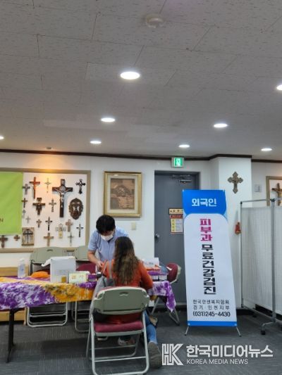 남양주시-한센복지협회, 의료취약계층 외국인 위해 무료 피부검진 제공