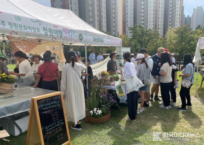 마스터가드너 남양주시지회 허브식물 체험활동 부스운영