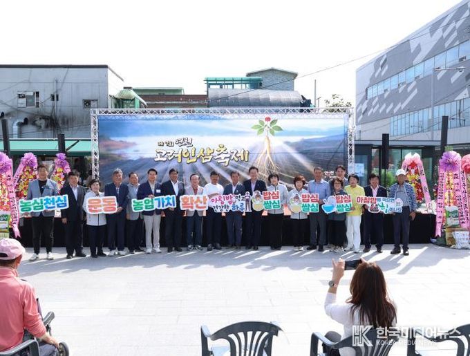 연천군 제7회 연천고려인삼축제 성료
