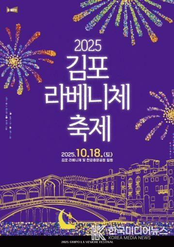 라베니체 축제 포스터