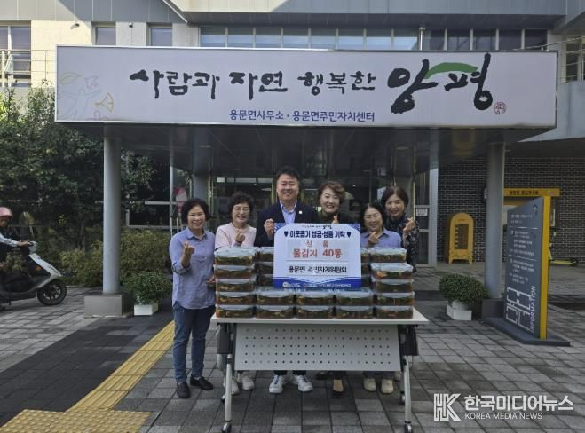 양평군 용문면 주민자치위원회, 정성 담은 '사랑의 물김치' 나눔 실천