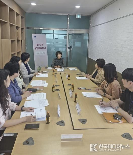 수원시 팔달구 화서1동 제5차 통합사례회의, 치매 노인과 장애인 아들 가구 현안 점검 및 지원 협력 강화