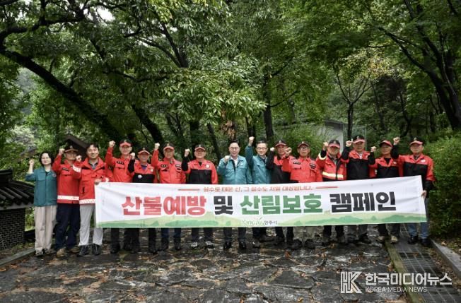 양주시, 추석 연휴 산불방지 특별 대책 기간 대비 안전 점검 추진