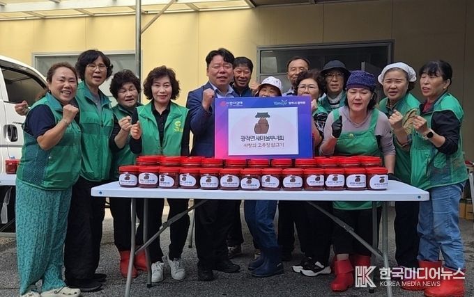 양주시 광적면 새마을부녀회, ‘사랑의 고추장 담그기 행사’ 진행