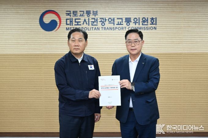 양주시, 대광위에 광역버스 노선 개선 요청