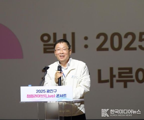 광진구, ‘청렴 라이브 콘서트’ 개최로 청렴 문화 확산 나서