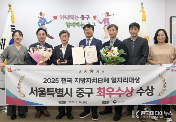 그렇게 '일'내더니, 결국...서울 중구, 전국 지자체 일자리대상 전국1위!