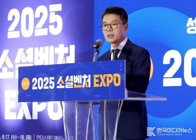 제9회 소셜벤처 EXPO 진행한 모습