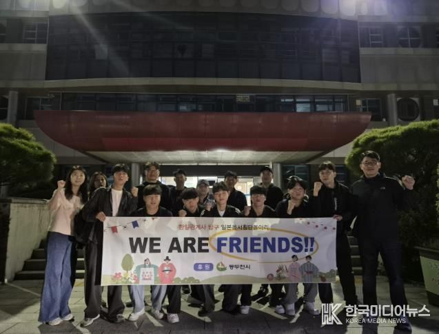 동두천시 신흥고등학교 꿈이룸 동아리, 한일관계사 탐방길에 올라