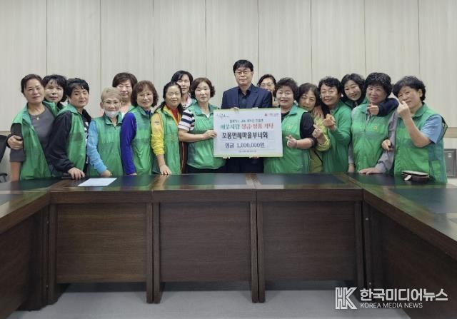 가평군 조종면 새마을부녀회, 성금 100만원 기부