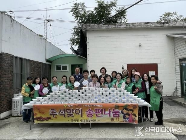 새마을부녀회 신북면협의회, 추석 맞이 송편 나눔으로 따뜻한 마음 전달