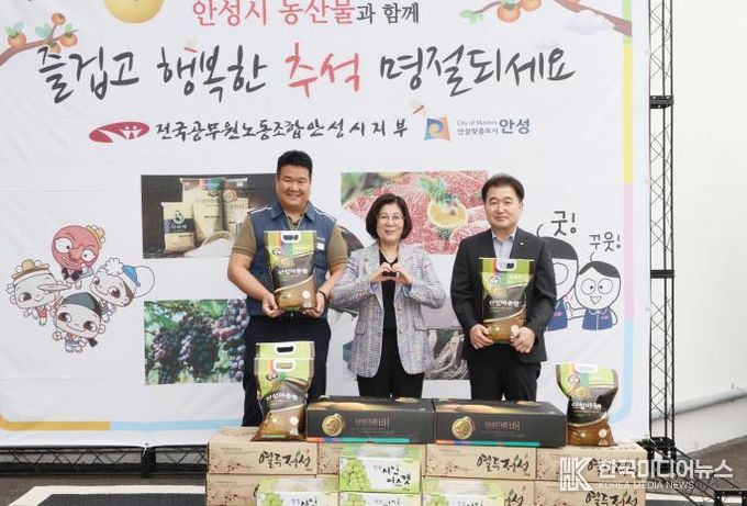 안성시 공무원노조, 추석맞이 지역 농산물 구매로 상생 실천