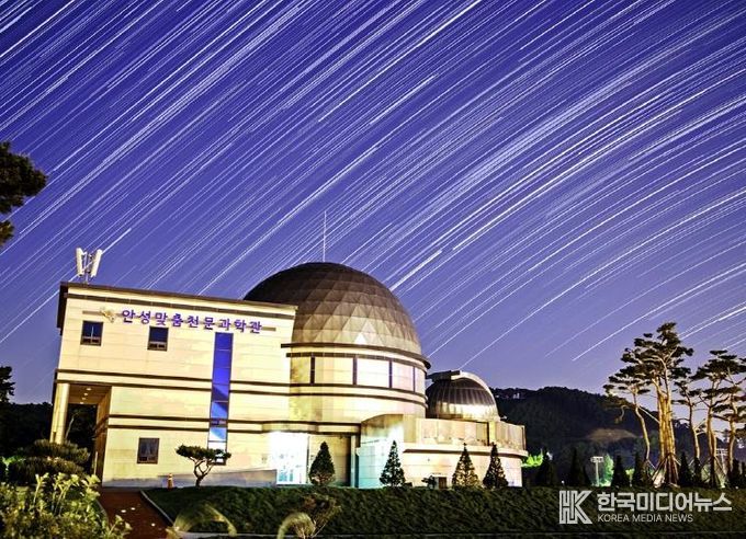 안성맞춤천문과학관