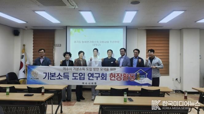 여수시의회, 양평군 농어민 기회소득 운영사례 벤치마킹