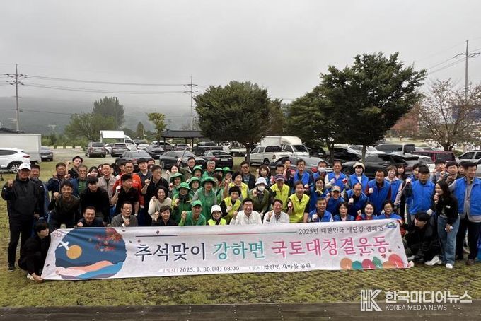 양평군 강하면 추석맞이 국토대청결운동 실시