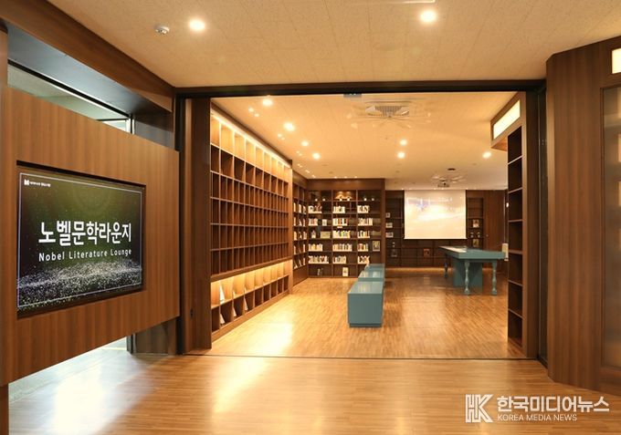 노벨문학라운지