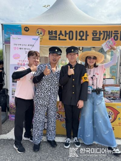 양주시, ‘2025년 천만송이 천일홍 축제’ 현장서 관광홍보부스 운영… 교외선 감성으로 ‘눈길’