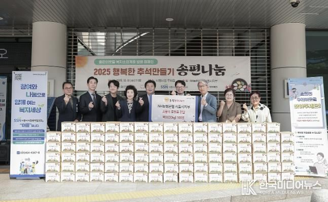 시흥시, 시흥시사회복지협의회·농협 시흥시지부와 함께 따뜻한 명절 나눔 실천