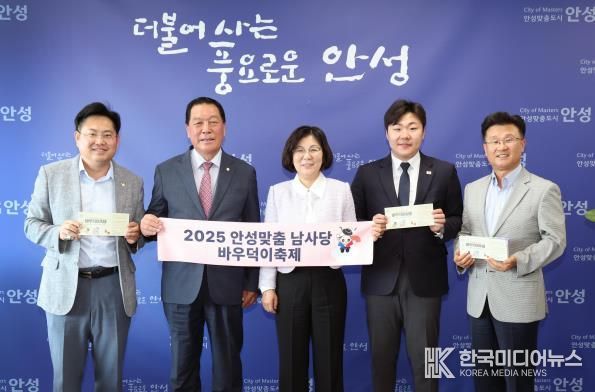 안성시, 안성시의회와 10월 정례 간담회 개최