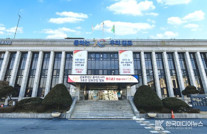 김포시청