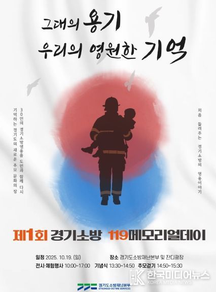 119메모리얼 데이 포스터