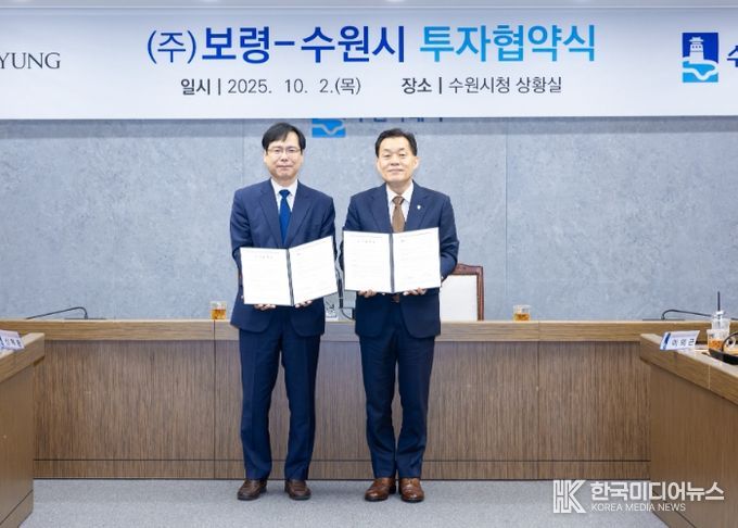 이재준 수원시장(오른쪽)과 ㈜보령 임종래 부사장이 협약 후 함께하고 있다.