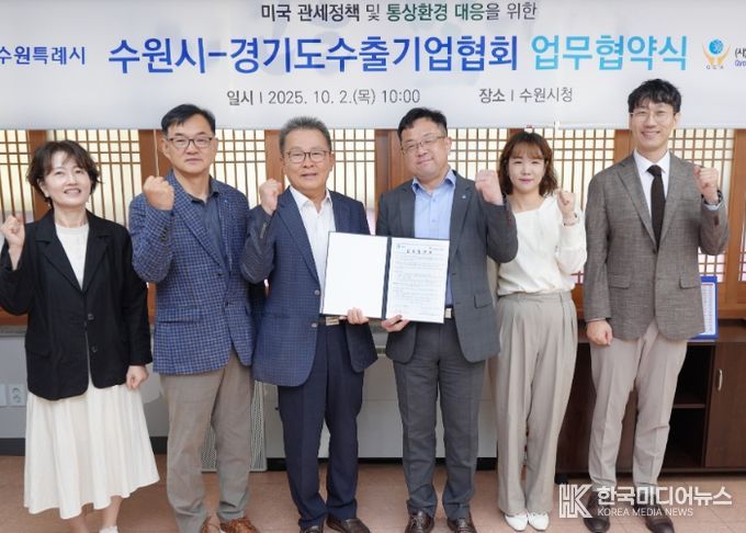 김현수 수원시 제1부시장(오른쪽 3번째부터)과 강성호 경기수출기업협회 회장 등이 협약 후 기념촬영을 하고 있다.