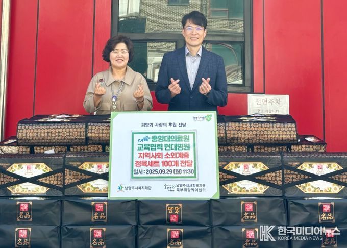 남양주시 현대병원, 추석맞이 북부희망케어센터에 정육세트 100개 기부