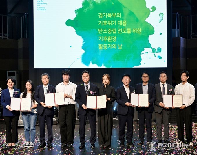 김동근 시장이 9월 30일 ‘경기북부의 기후위기 대응 탄소중립 선도를 위한 기후환경 활동가의 날’ 행사에서 참석자들과 기념사진을 찍고 있다.