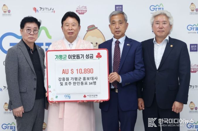 서태원 가평군수(사진 왼쪽에서 두번째)와 강흥원 홍보대사(〃 세번째) 등이 수해 성금 기탁식 후 기념사진을 찍고 있다.