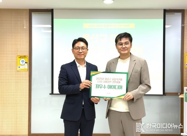 「2025년 용산구 사회적경제 ESG 사회공헌 경진대회」에서 사회적경제기업 ㈜리베라빗의 ‘버스어디(Bus 어디)’ 프로젝트가 최우수 아이디어로 선정됐다. (사진 왼쪽부터 ㈜리베라빗 원영오 대표,  조병건 용산구 기획조정실장)