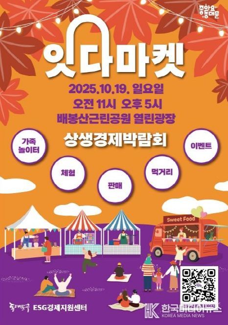 ‘2025 잇다마켓’ 홍보 포스터