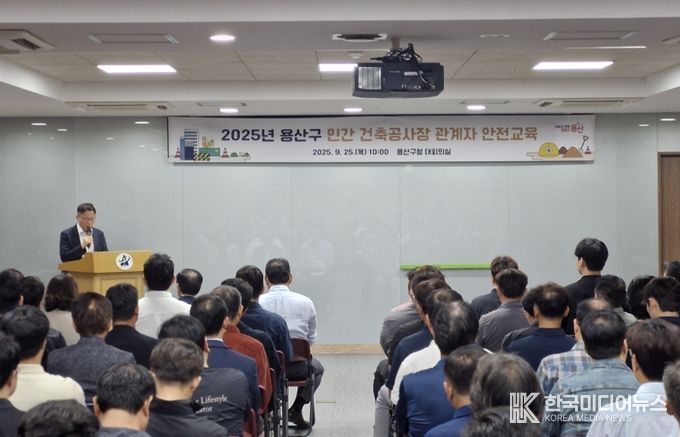 용산구, 건축공사장 관계자 안전교육 실시