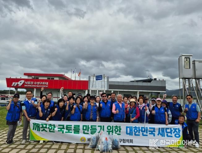 바르게살기운동 부산 북구협의회, 낙동강변 환경정화 활동 실시