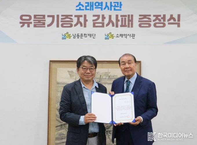 부산교육대학교 명예교수, 소래역사관에 미술작품 기증